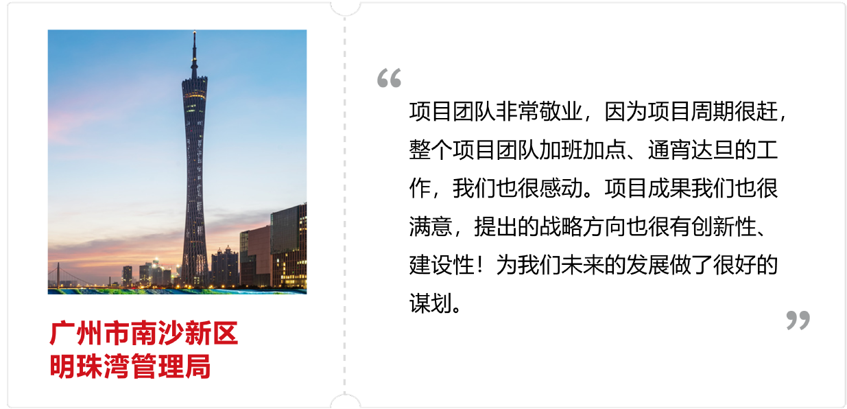廣州市南沙新區明珠灣管理局 廣州市南沙新區明珠灣管理局